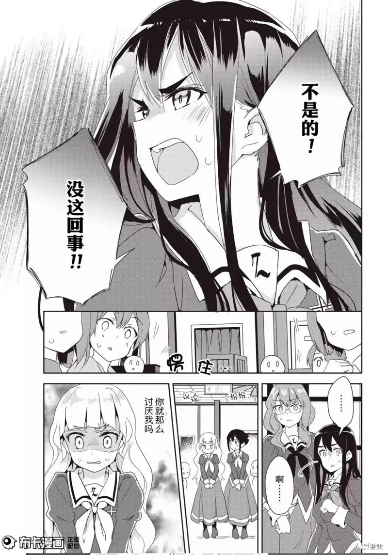 第08话 第24页