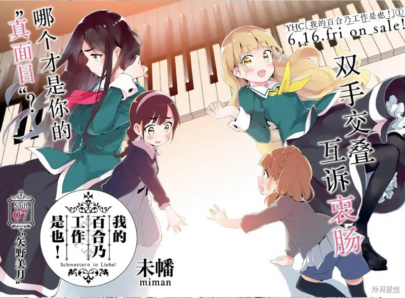 第07话 第2页
