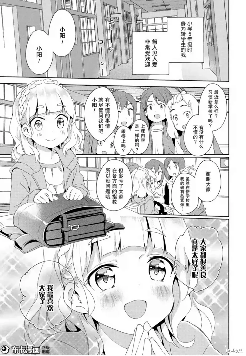 第07话 第3页