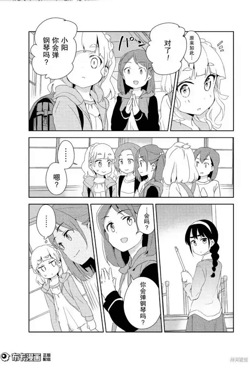 第07话 第7页