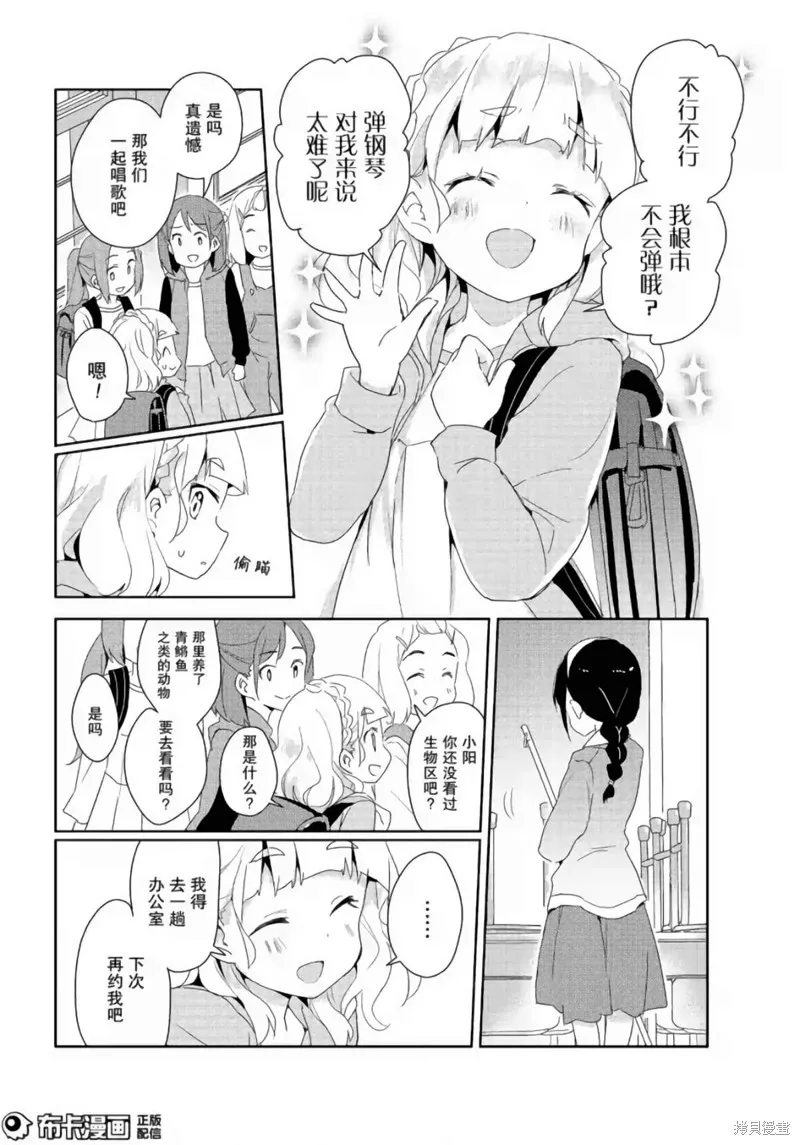 第07话 第8页