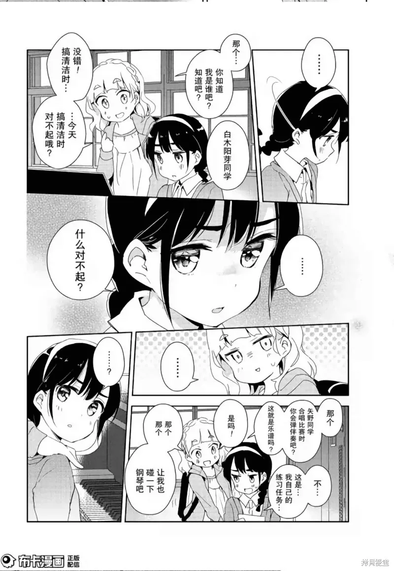 第07话 第12页