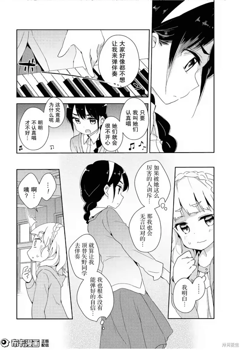 第07话 第16页