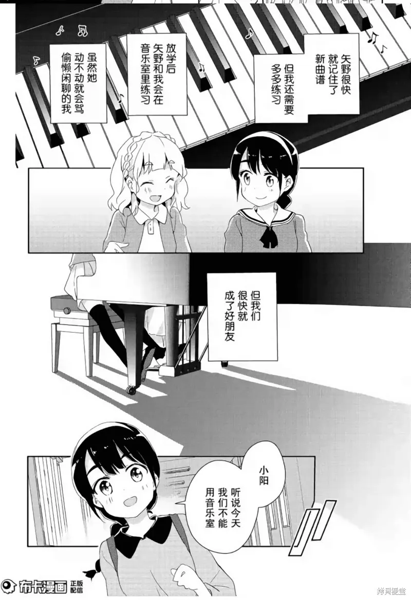 第07话 第20页