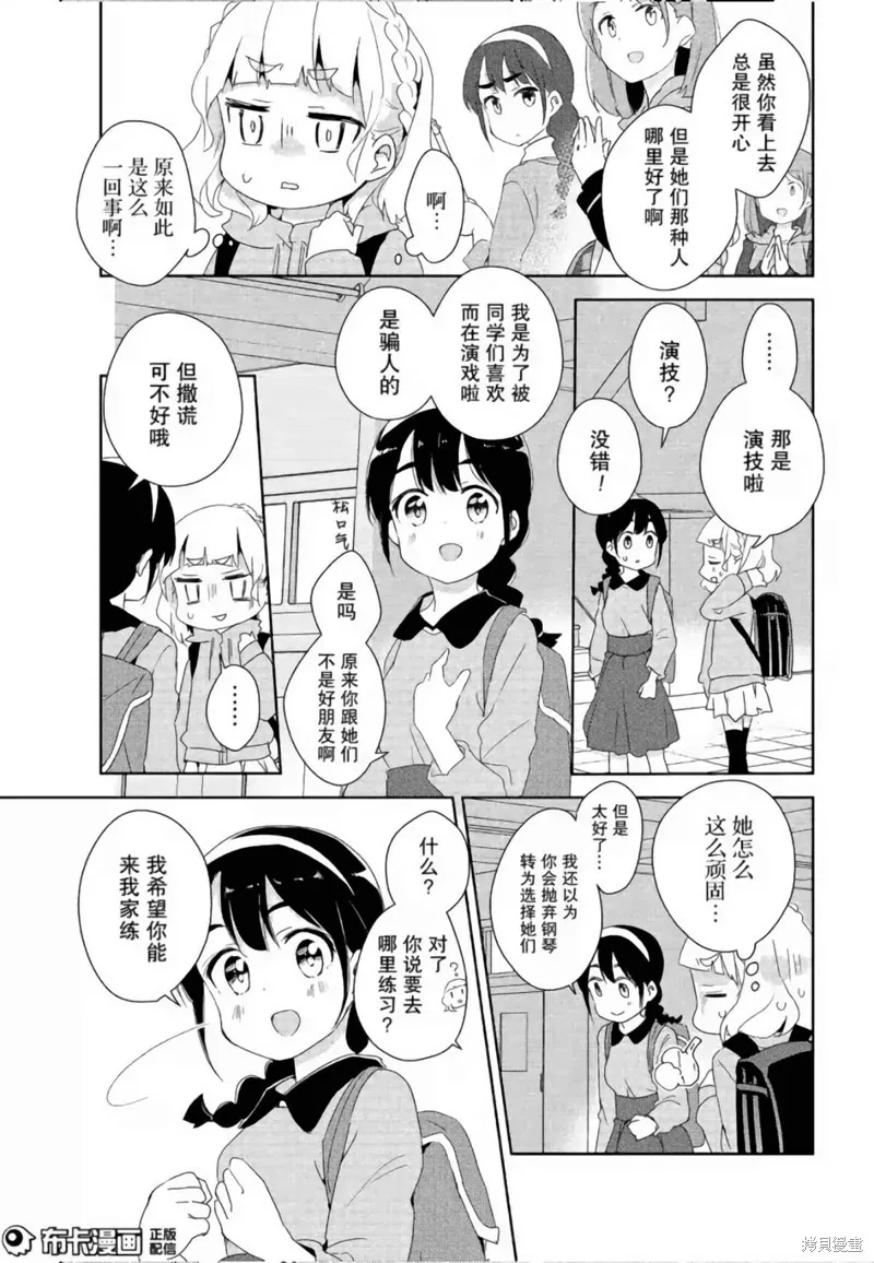 第07话 第23页