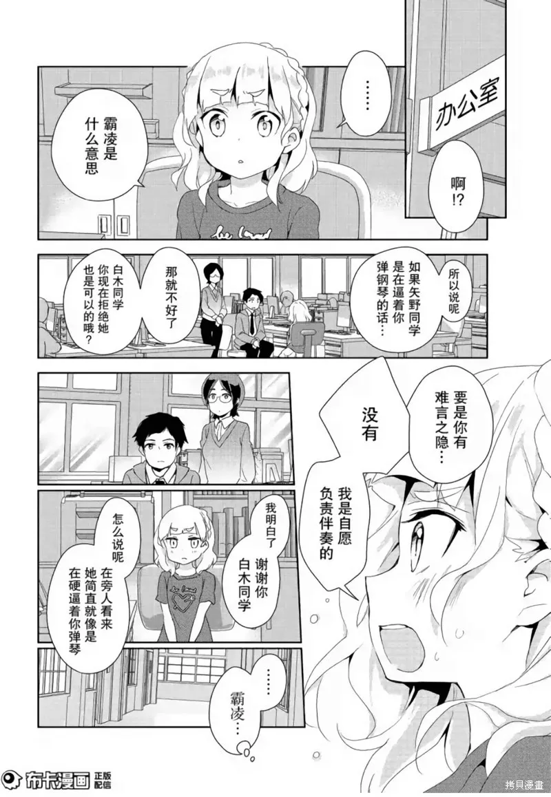 第07话 第28页