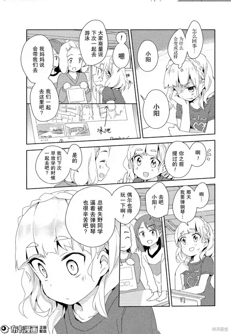 第07话 第29页