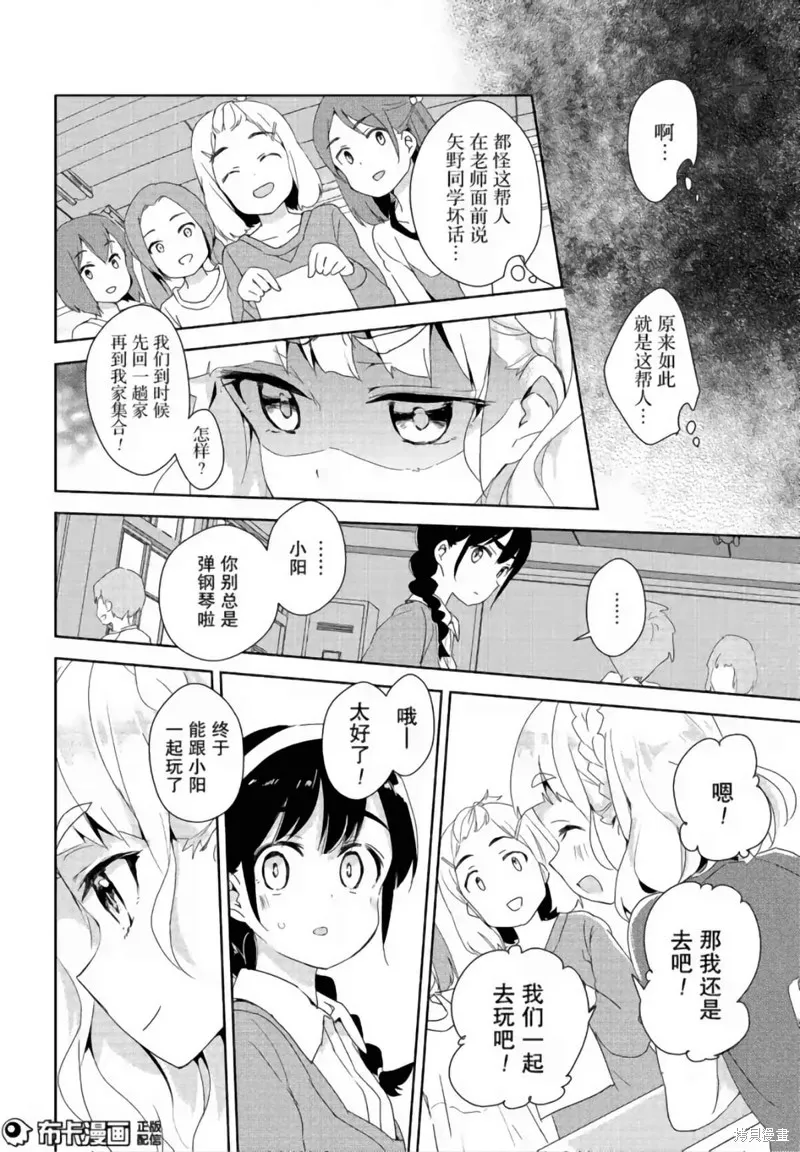 第07话 第30页
