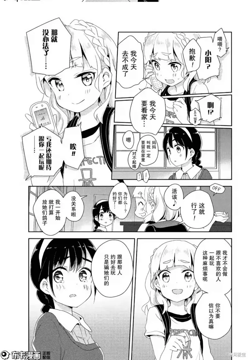 第07话 第33页