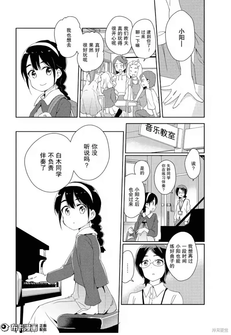 第07话 第36页