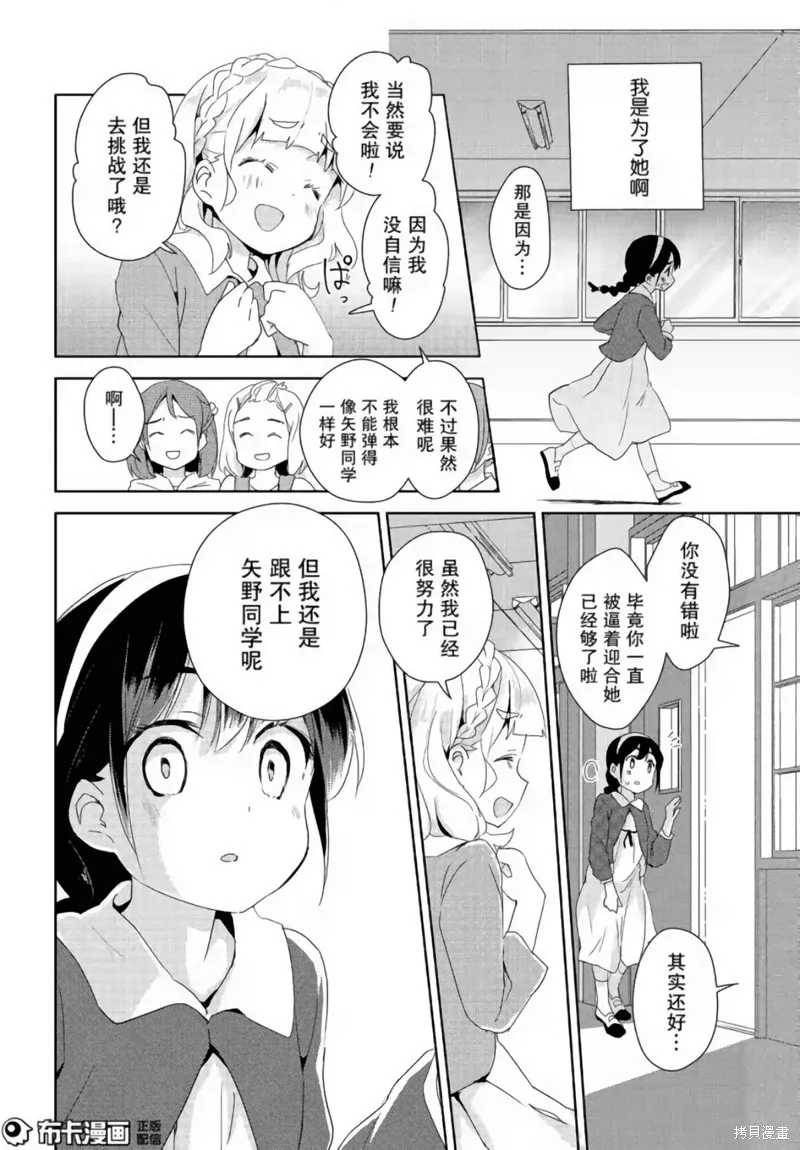 第07话 第38页