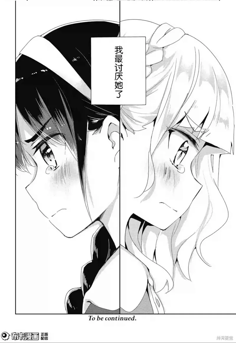 第07话 第42页