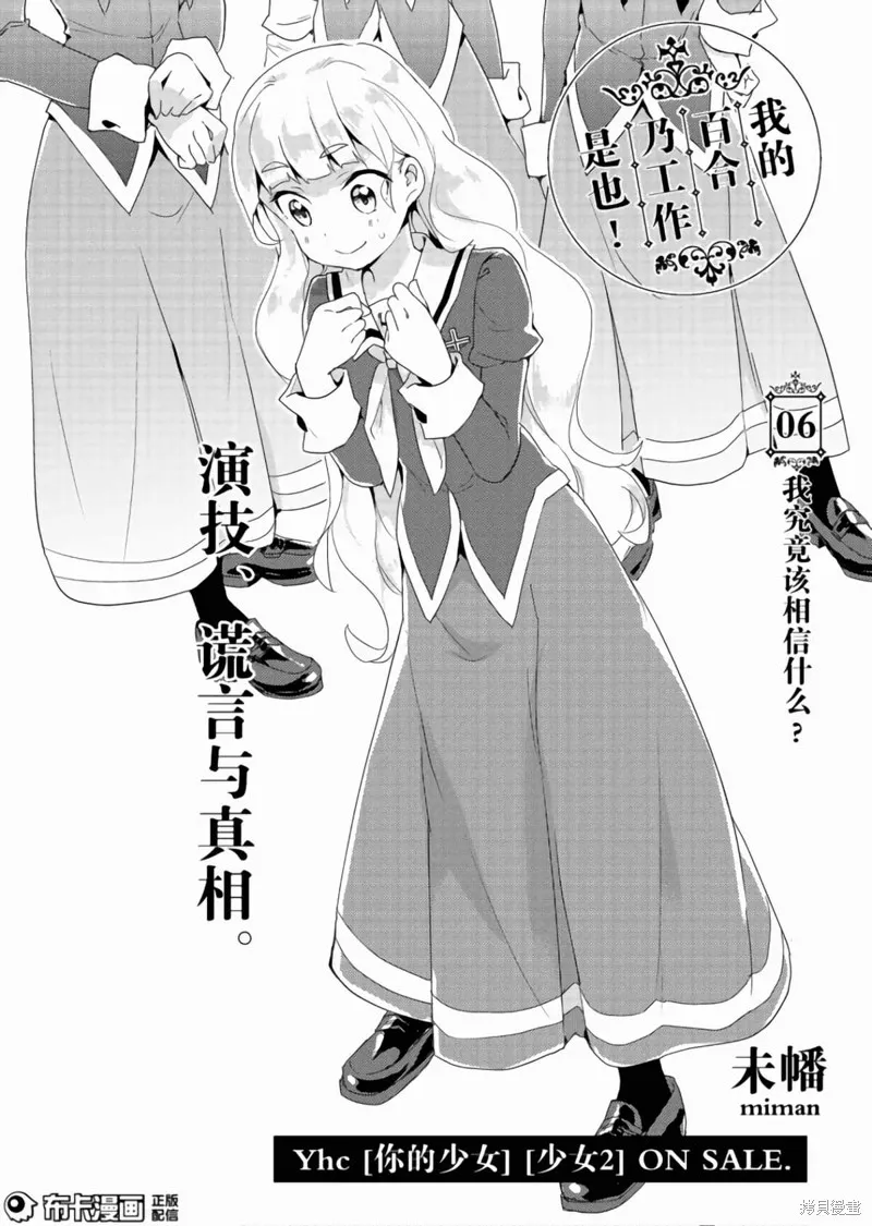 第06话 第2页