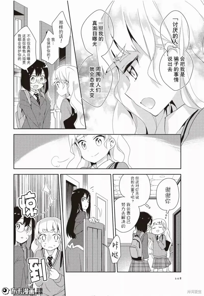 第06话 第6页