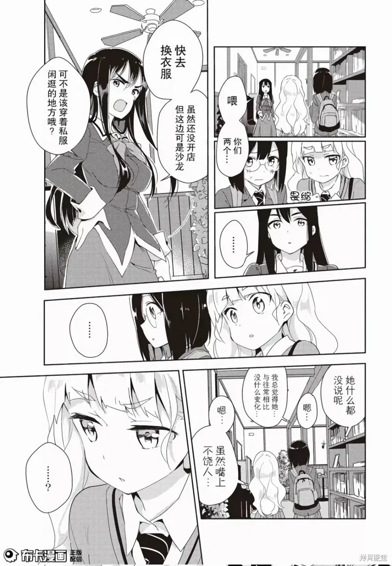 第06话 第7页