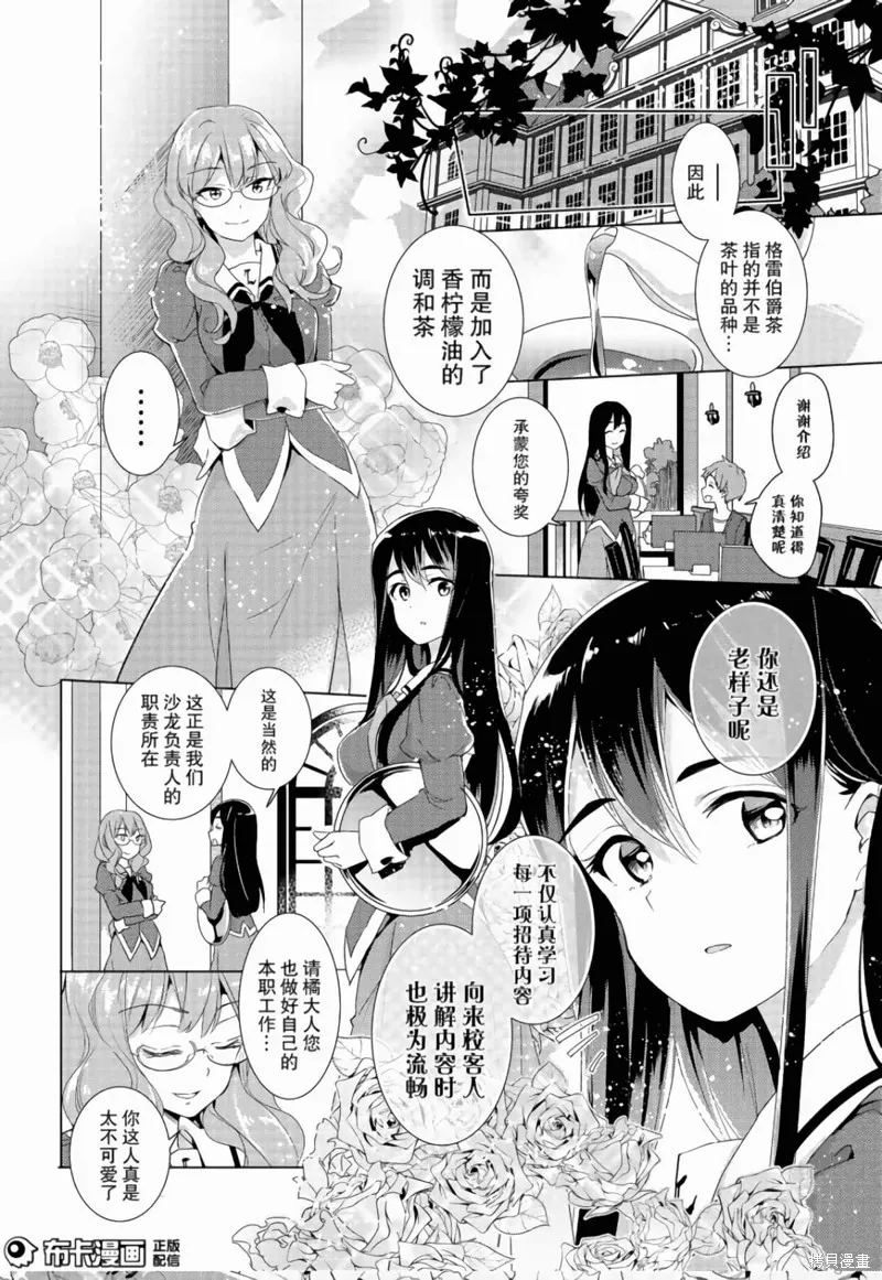 第06话 第8页