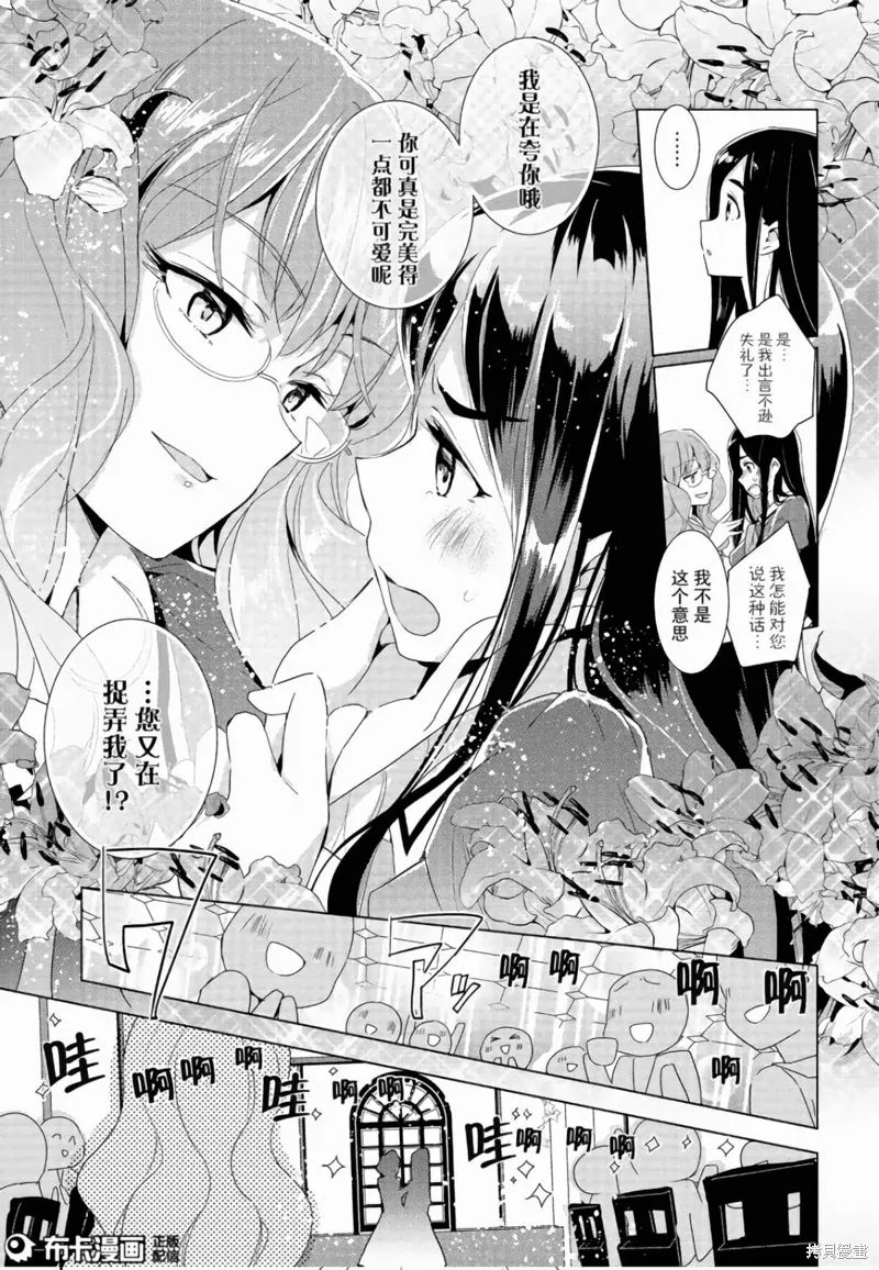 第06话 第9页