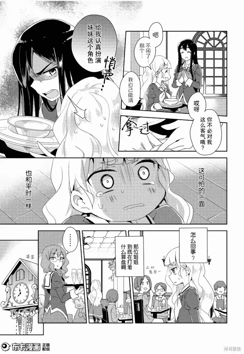第06话 第11页