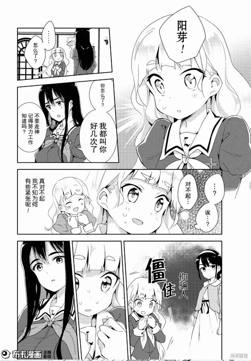 第06话 第12页