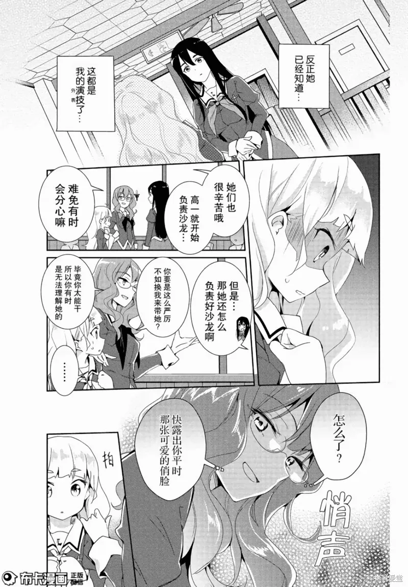 第06话 第13页