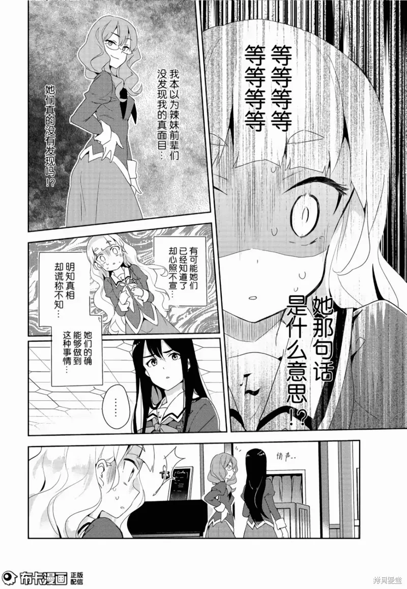 第06话 第14页