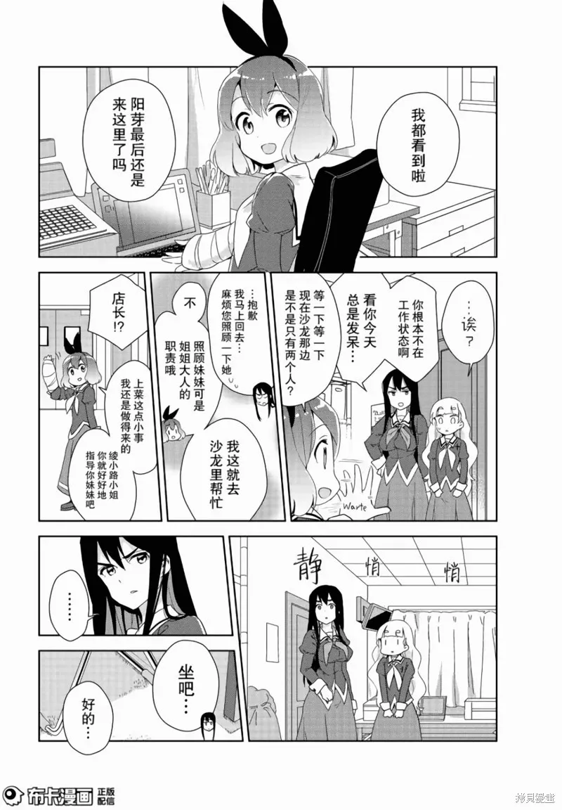 第06话 第16页