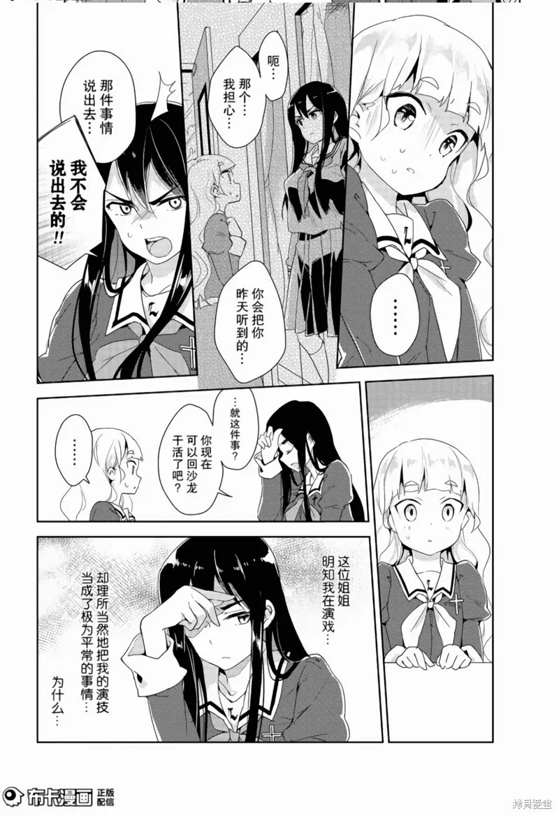 第06话 第18页