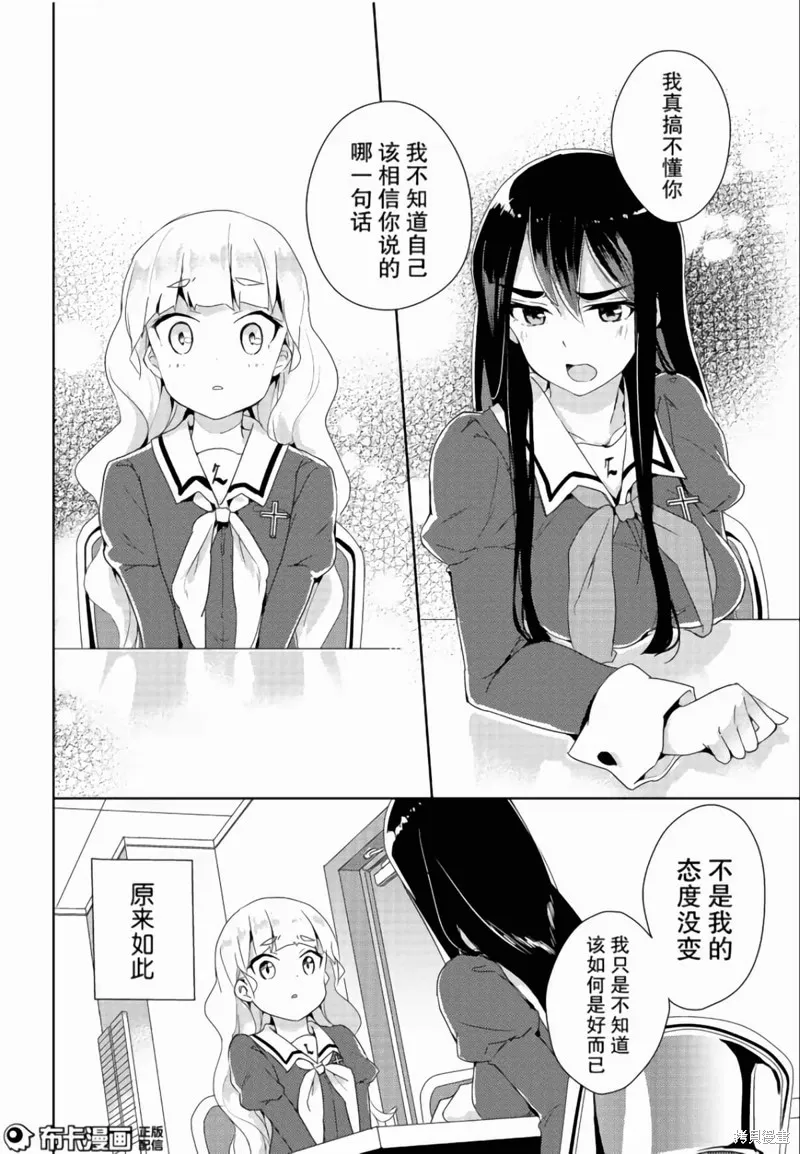 第06话 第20页