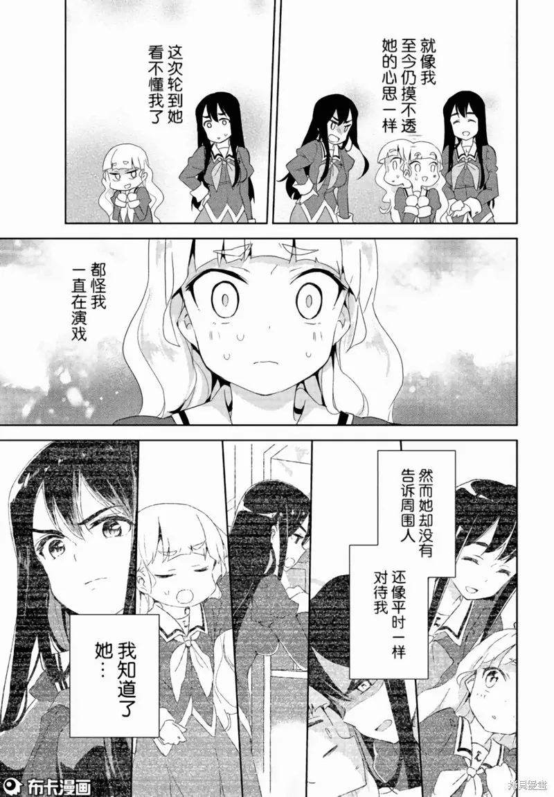 第06话 第21页