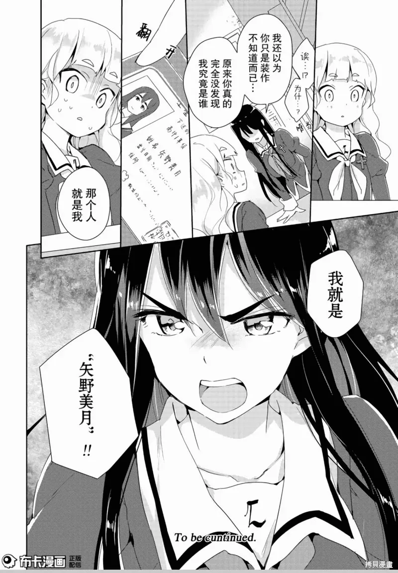 第06话 第24页