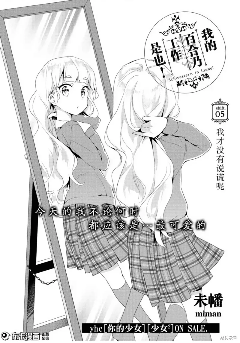 第05话 第3页
