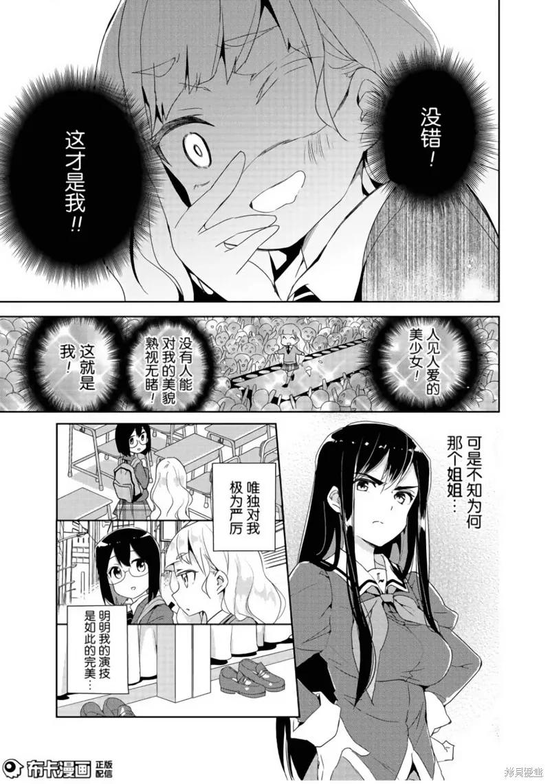 第05话 第6页