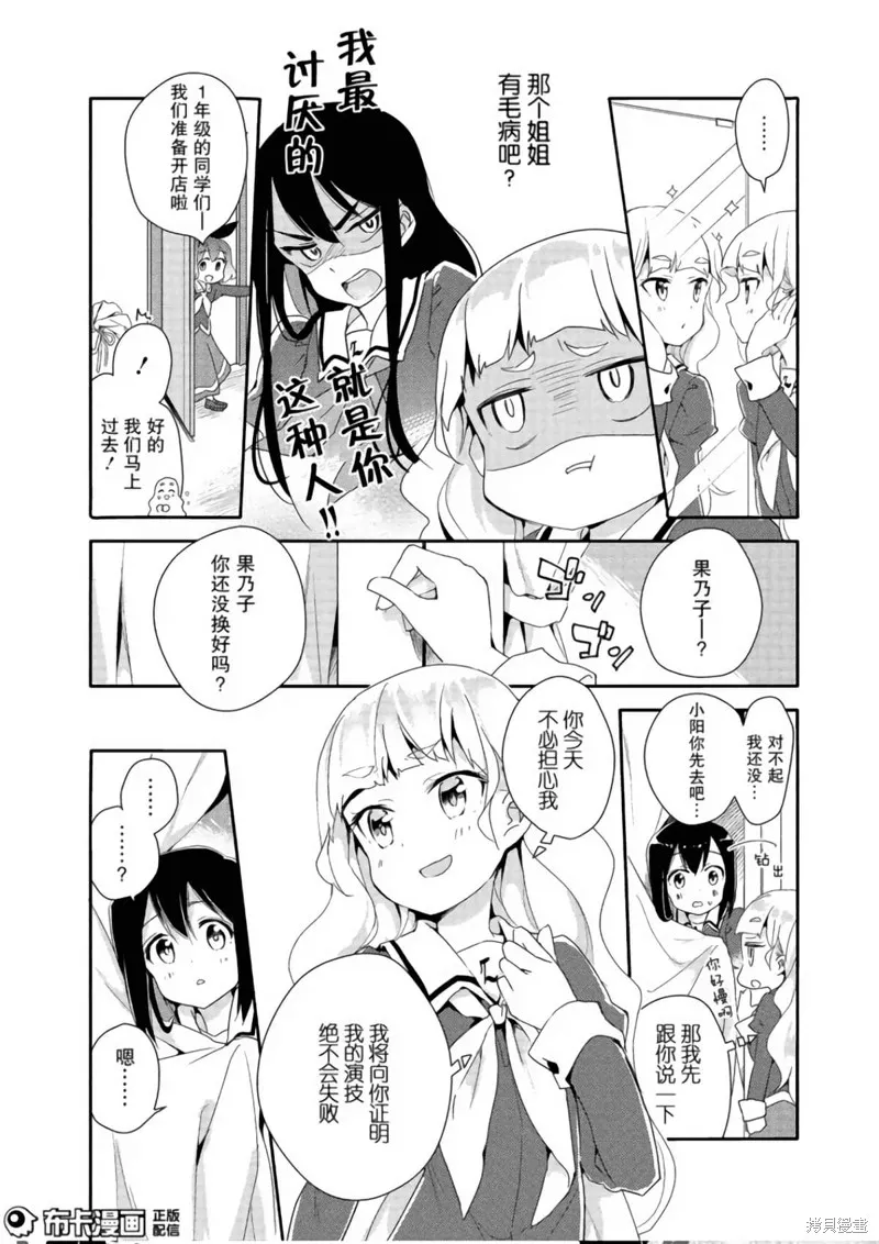第05话 第7页