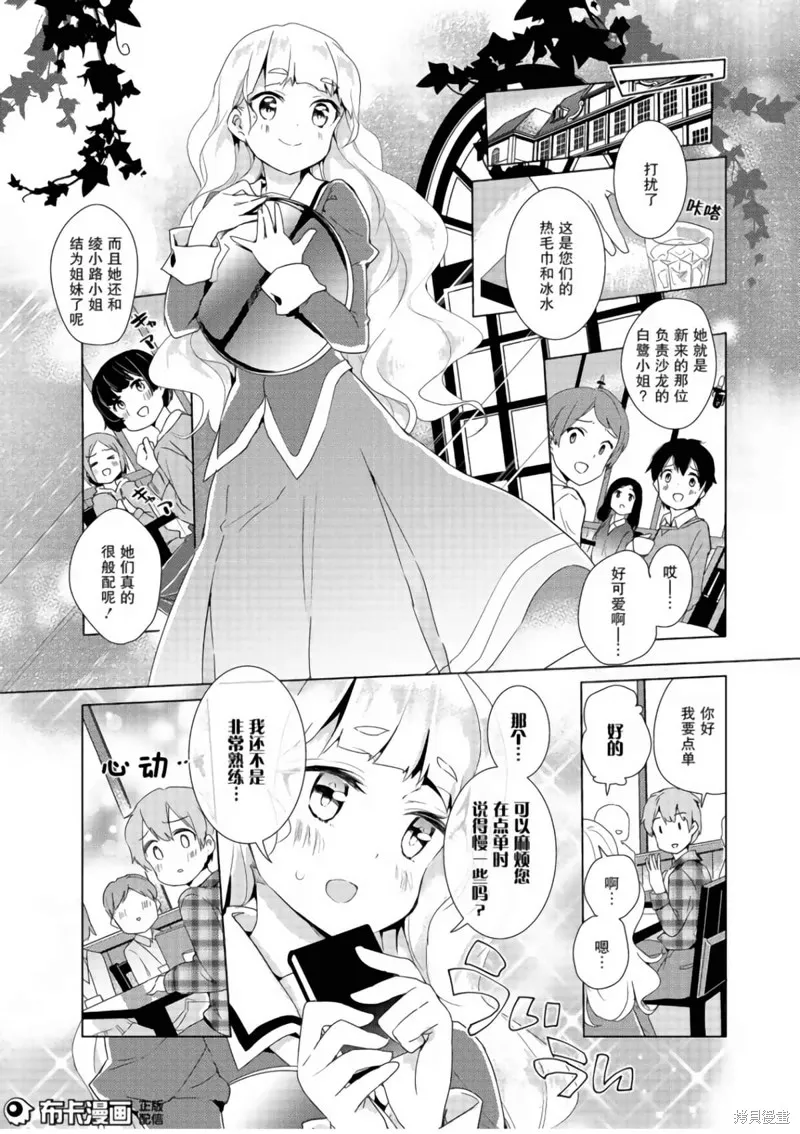 第05话 第8页