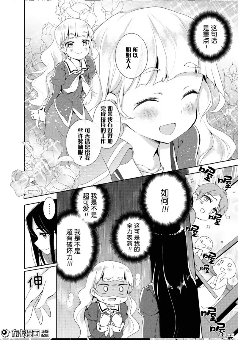 第05话 第13页