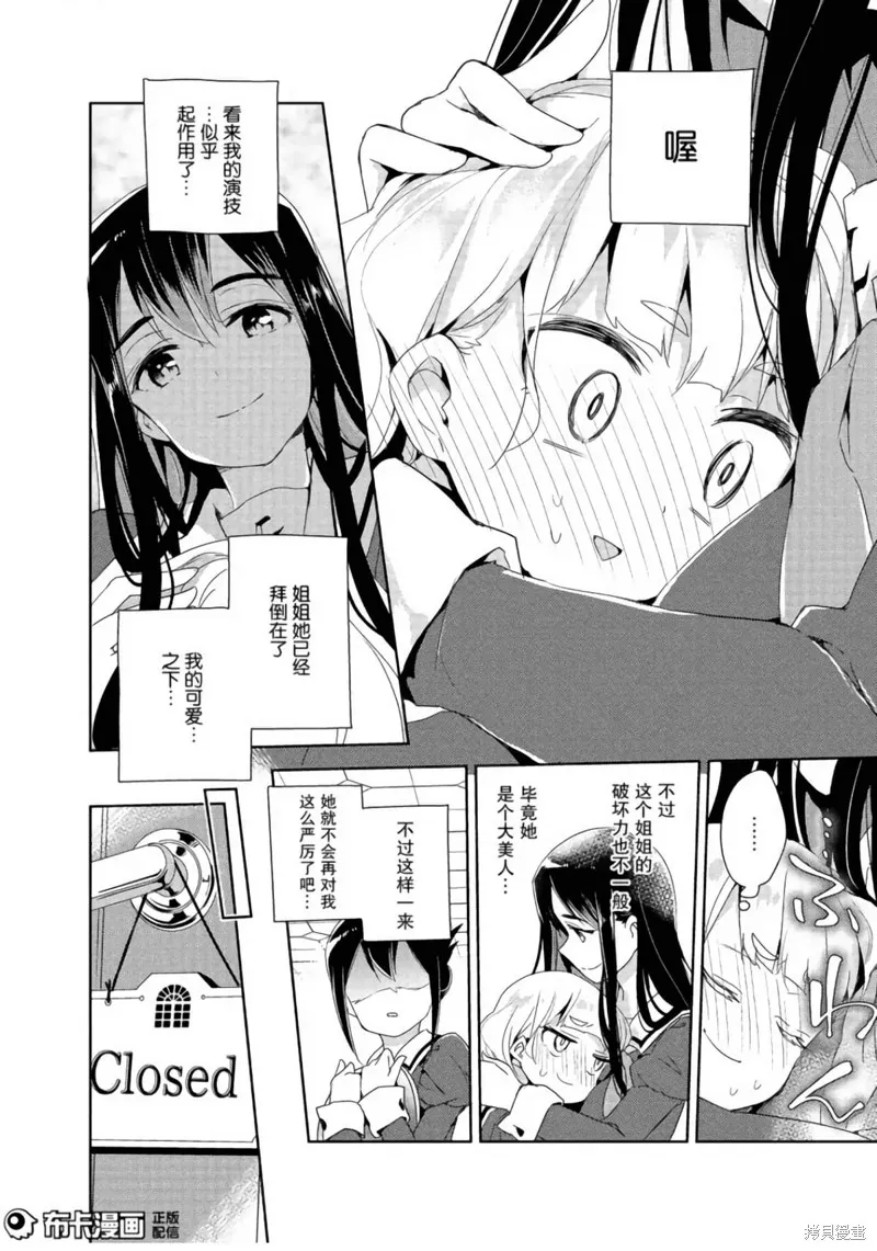 第05话 第15页