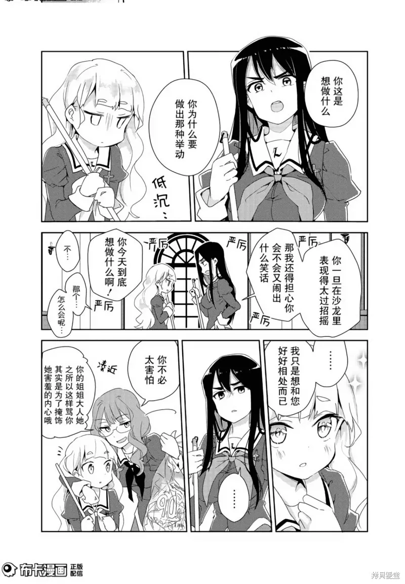 第05话 第16页
