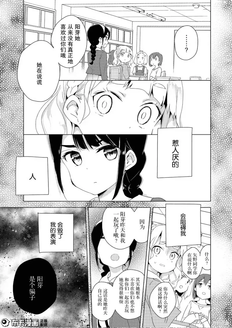 第05话 第20页