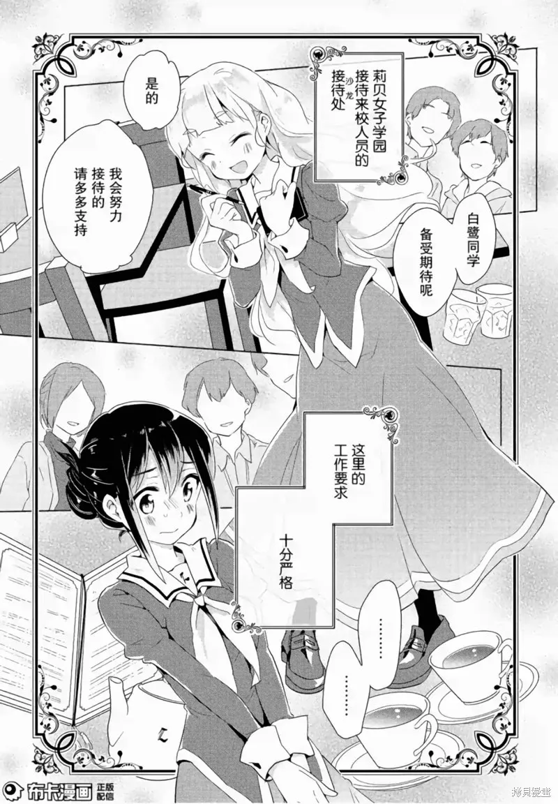 第04话 第2页