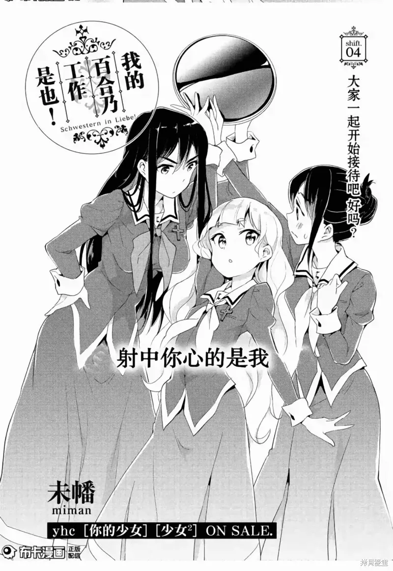 第04话 第3页