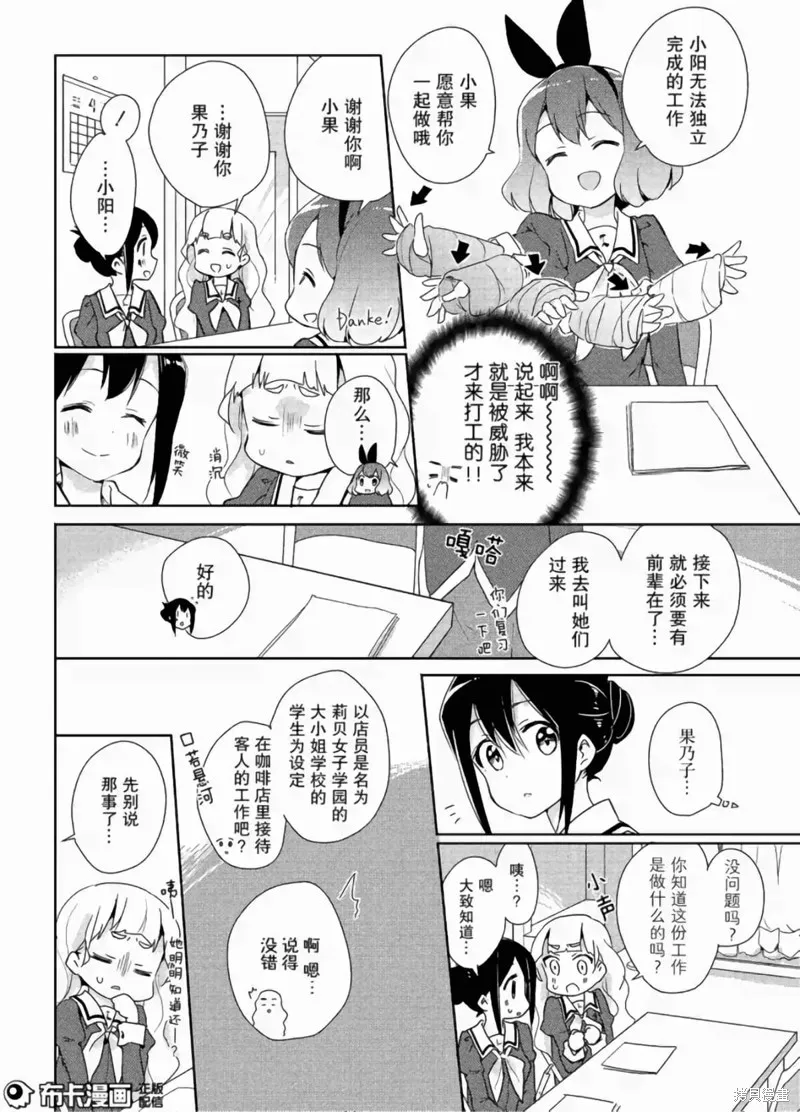第04话 第5页