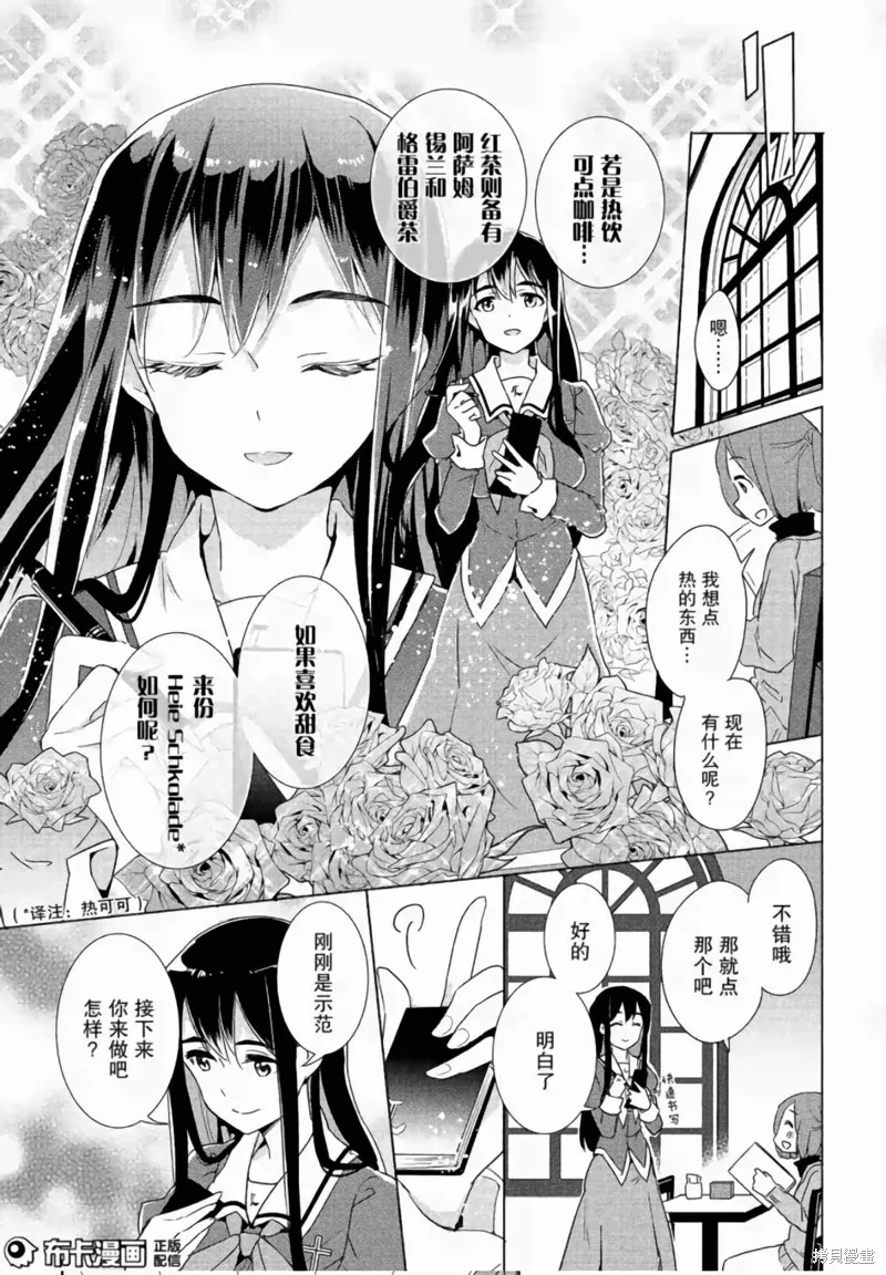 第04话 第8页