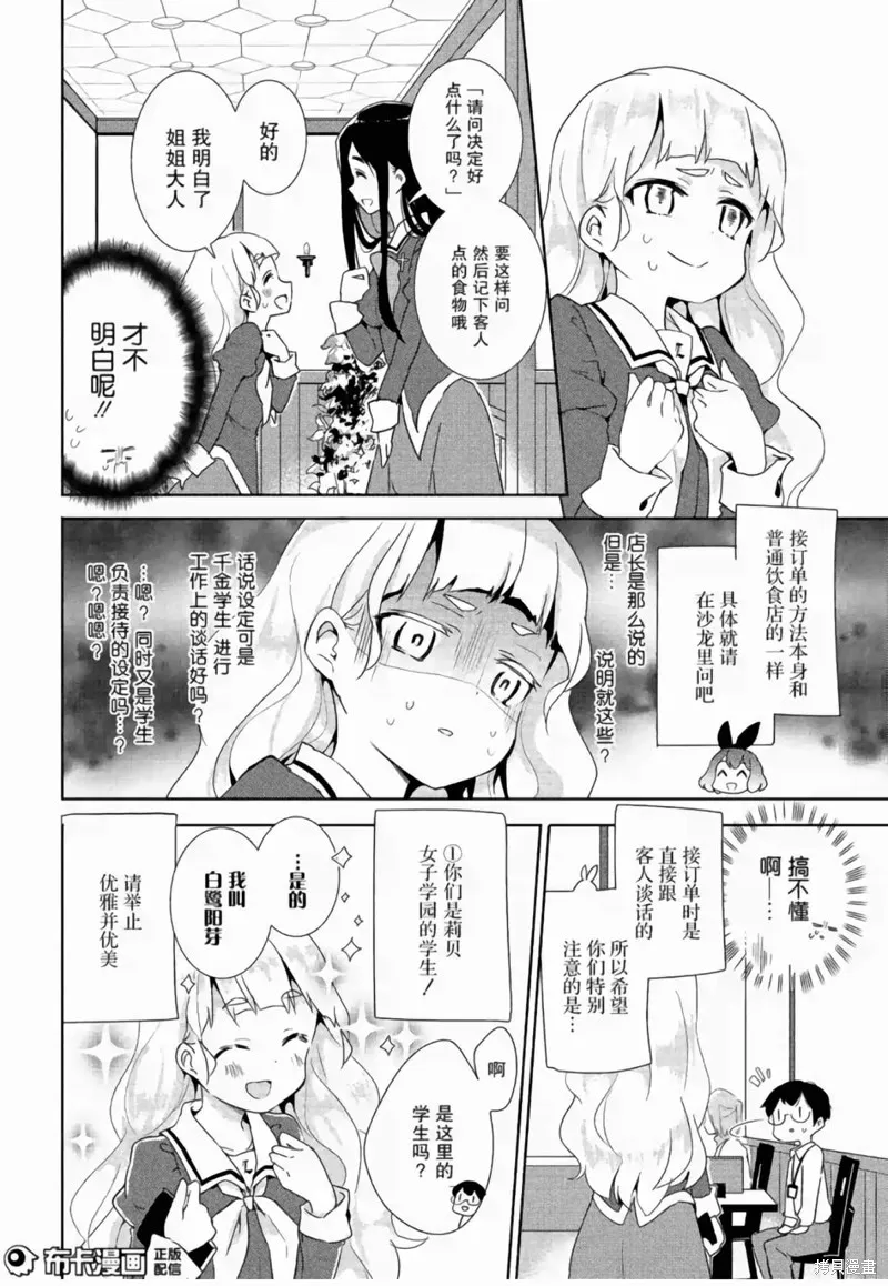 第04话 第9页