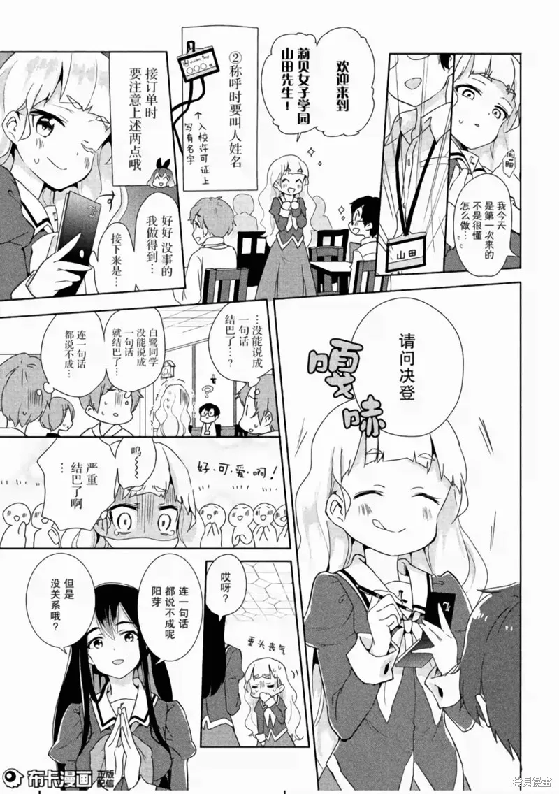 第04话 第10页