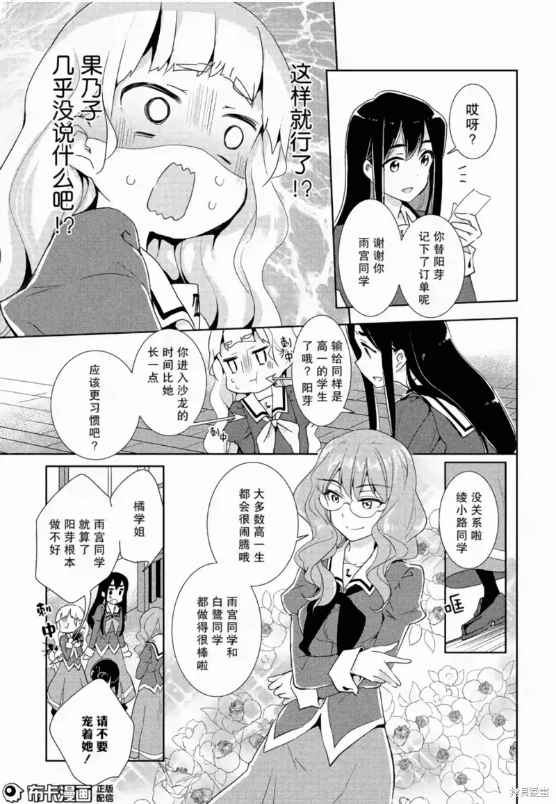 第04话 第12页