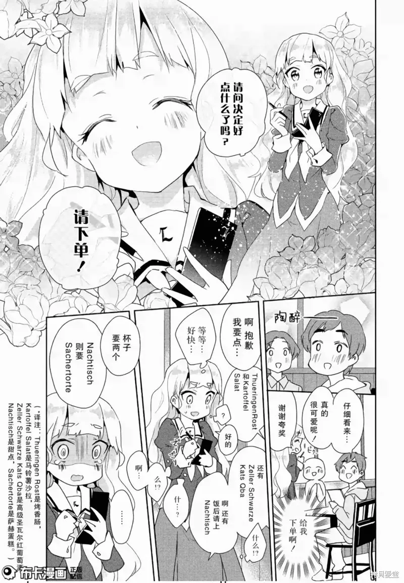 第04话 第16页