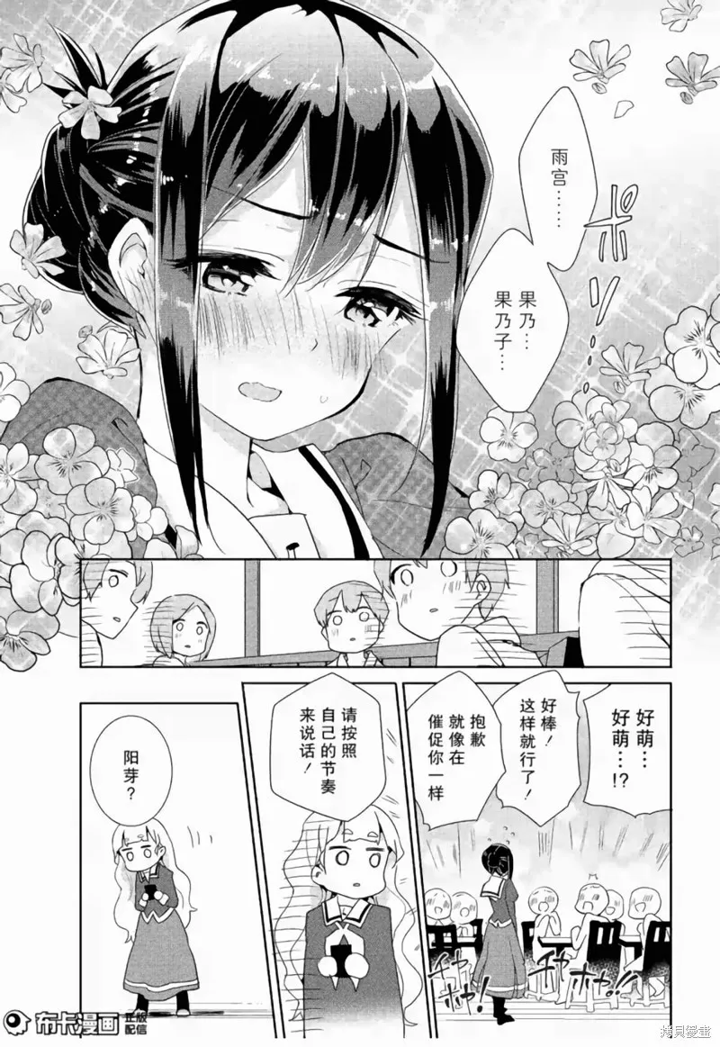 第04话 第18页