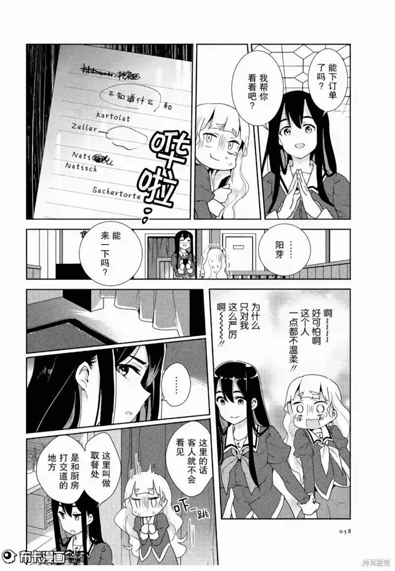 第04话 第19页