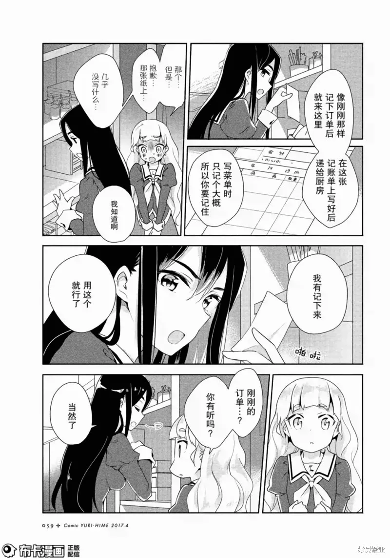 第04话 第20页