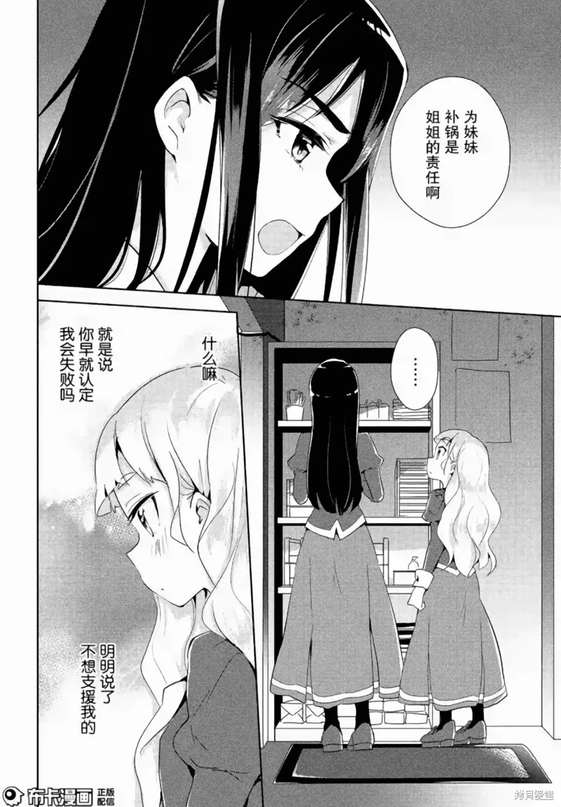 第04话 第21页